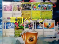 【たつや 様】専用ページ