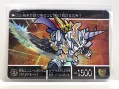 新約SDガンダム外伝激突！一角騎士VS運命騎士2-01騎士インパルス