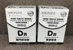 鬼滅の刃 無限城編 アニプレックス オンラインくじ D賞 ねんどろいどサプライズ