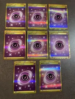 【ローダー付！】 基本超エネルギー 基本ちょうエネルギー ur 8枚