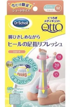 Dr.Scholl くつろぎメディキュット 脚つぶつぶリフレッシュ ロング