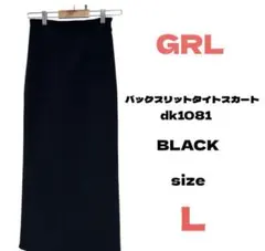 GRL バックスリットタイトスカート[dk1081]