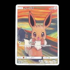 2026年最新】ムンク展 ピカチュウ 叫びの人気アイテム - メルカリ