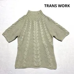 TRANS WORK ケーブル編み 半袖ニット