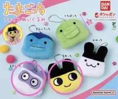 たまごっち フェイスぬいぐるみ まめっち　ますくっち