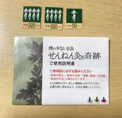 せんねん灸の奇跡 プレゼント応募券 台紙貼り付け済 - メルカリ