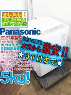 2025年最新】na-f50b14の人気アイテム - メルカリ