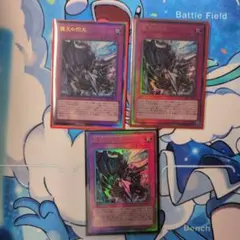 遊戯王　霆王の閃光　ドミナススパーク3枚　レリーフ