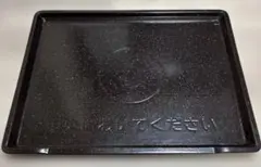 プロフ必読！送料込！日立ヘルシーシェフMRO-W1A テーブルプレートのサムネイル