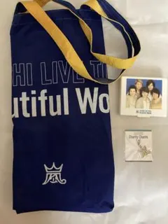 嵐　Beautiful World バッグ・チャーム・ペン