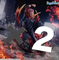 ✨呪術廻戦 FIGURIZMα“宿儺” フィギュア×2✨