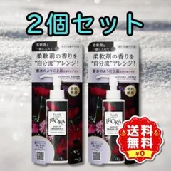 【2本】IROKA フレアフレグランス センシュアルアンバーの香り 本体90ml