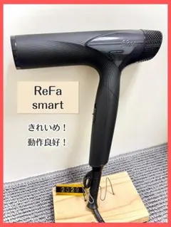 ジャンク品/ReFa ビューテック ドライヤースマート ダブル ブラック