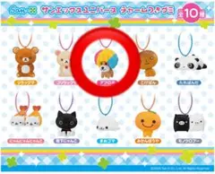 サンエックスユニバース チャームつきグミ アフロ犬