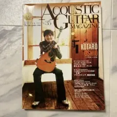 Acoustic Guitar Magazine NO.35