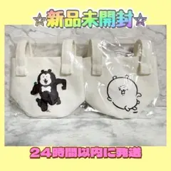 ⭐︎新品未開封⭐︎ナガノ　ハッピーバッグ2024 卓上バスケット2個セット