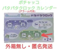 2025年最新】パタパタカレンダー サンリオの人気アイテム - メルカリ