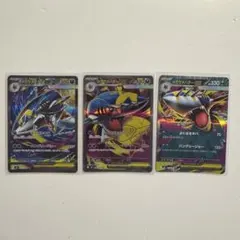 メガサメハダーex SAR SR RR 3枚セット拡張パック インフェルノX