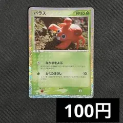 まとめ買いの場合150円 パラス Classic CLF 004/032