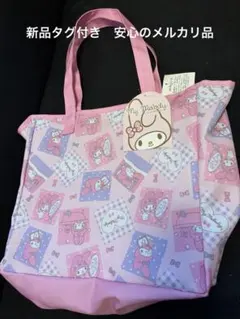新品タグ付きサンリオMy Melody キャラクター バッグ1個