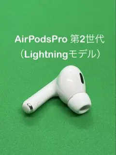 左耳 Apple AirPods Pro 第2世代 正規品 片耳1388 - メルカリ
