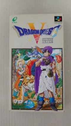 ドラゴンクエストV 天空の花嫁　ソフトなし