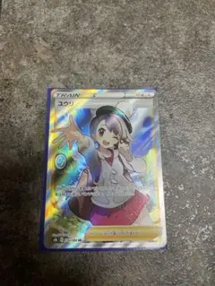 ポケカ ユウリ SRのサムネイル