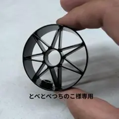 【とべとべつちのこ様専用】ワンオフバッフル　セブンスター風