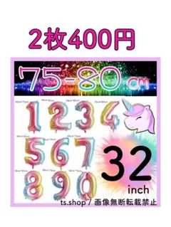 13 大きい　数字　ナンバー　バルーン　風船　レインボー　32インチ