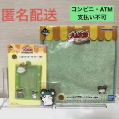 とっとこハム太郎　一番くじ　I賞　J賞　K賞　かぶるくん　３点セット