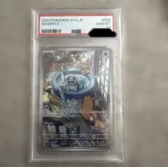 【PSA10】ゼニガメ スカーレット&バイオレット スペシャルデッキセットex