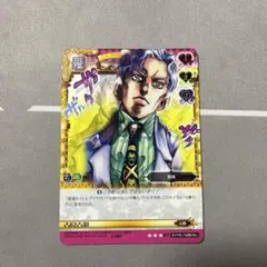 ジョジョの奇妙な冒険 ABCカード 吉良吉影 J-387