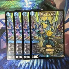 デュエルマスターズ 龍V王 Q.E.D. 4枚 他 - メルカリ