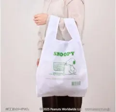 スヌーピー　SNOOPY レジ袋風エコバッグ 【ファミマ限定】