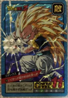 ドラゴンボール　カード　ゴテンクス
