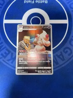 ポケモンカード マホイップ CHR