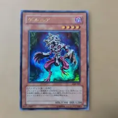遊戯王 ゲルニア ウルトラ　GB8-B01 楽天市場】遊戯王 ゲルニア GB8-B01 ウルトラ 【中古】 : トレカ通販