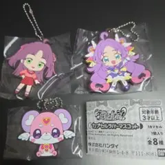 名探偵プリキュア　カプセルラバーマスコット　3点セット