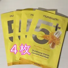 【限定価格】ナンバーズイン5番 白玉グルタチオンＣふりかけマスク 4枚セット