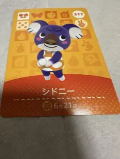どうぶつの森 amiiboカード