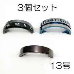 【新品】サージカルステンレスリング3個セット-ring050