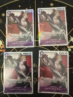 ワンピースカード シルバーズ・レイリー SR 4枚 #4