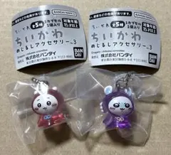 ちいかわ　めじるしアクセサリー3　ちいかわ モモンガ 2個セット