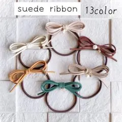 選べるチャーム  スエードリボンヘアゴム