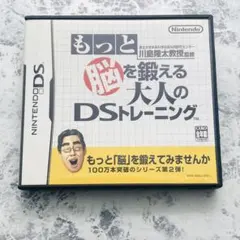 もっと脳を鍛える 大人のDSトレーニング ニンテンドーDS