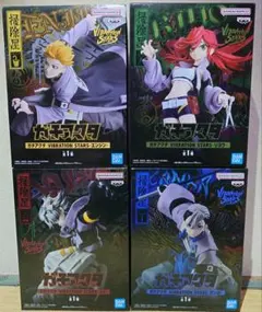 【ガチアクタ】ルド＆ザンカ＆エンジン＆リヨウ4体セット　バイブレーションスターズ