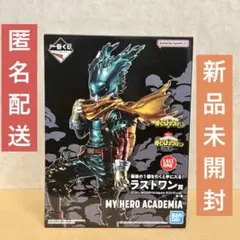 ヒロアカ 一番くじ 意志 ラストワン 緑谷出久のサムネイル