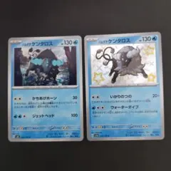 パルデアケンタロス　024/106　Uのサムネイル