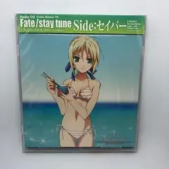まとめ売り Fate Radio CD 未開封