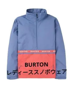 BURTONジャケット】Burton Melter Anorak Jacket